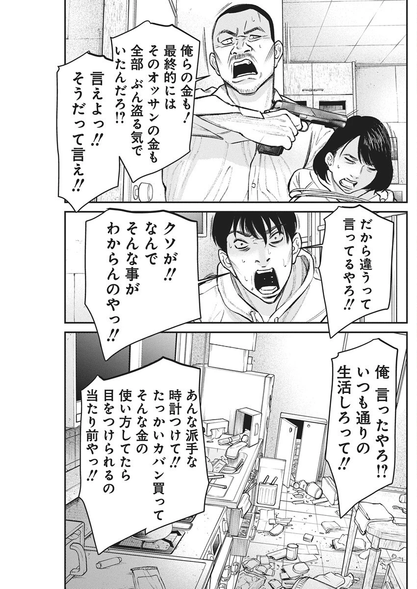 ファミリープラン 第18話 - 13