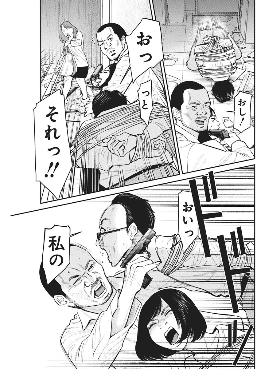 ファミリープラン 第18話 - 17