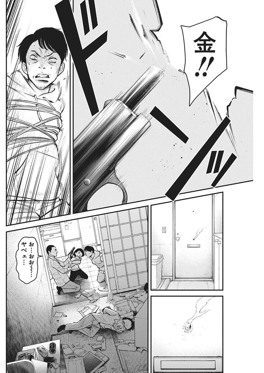 ファミリープラン 第18話 - 18