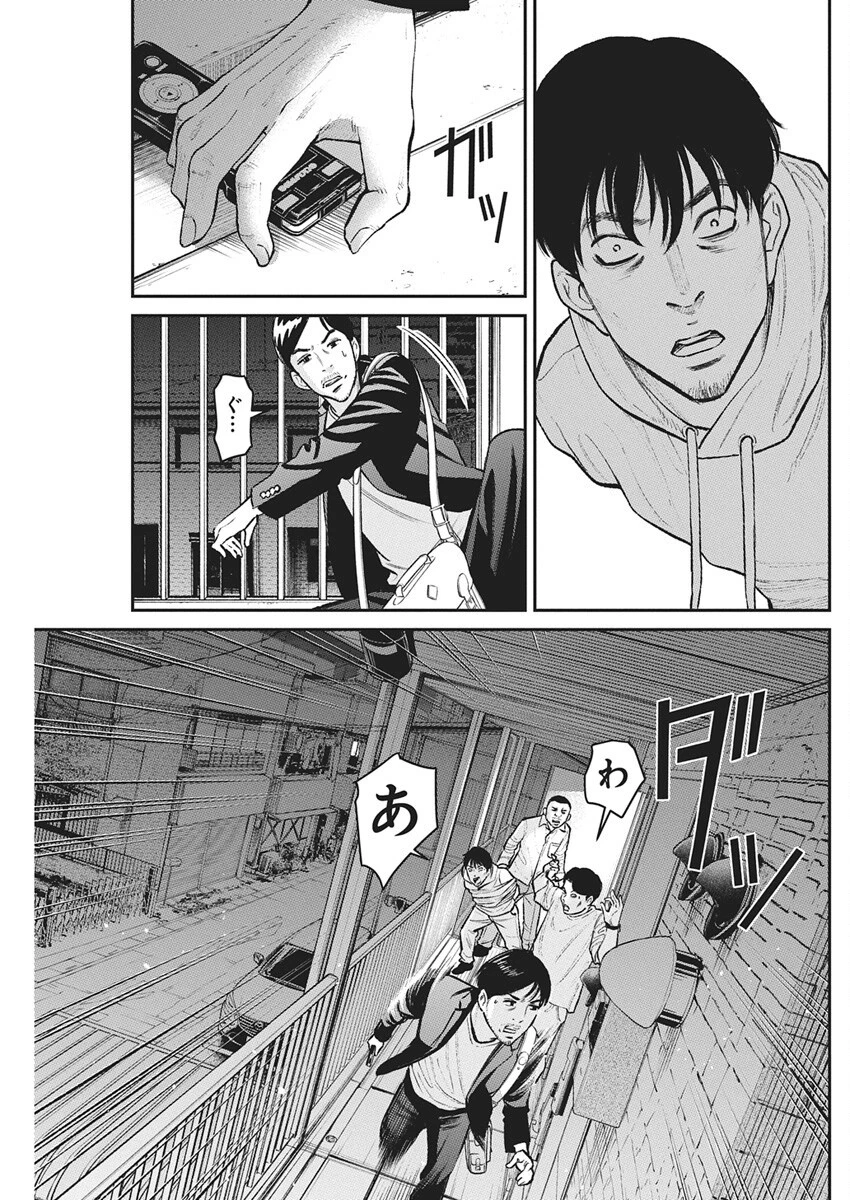 ファミリープラン 第18話 - 21