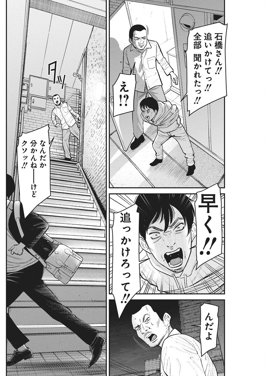 ファミリープラン 第18話 - 22