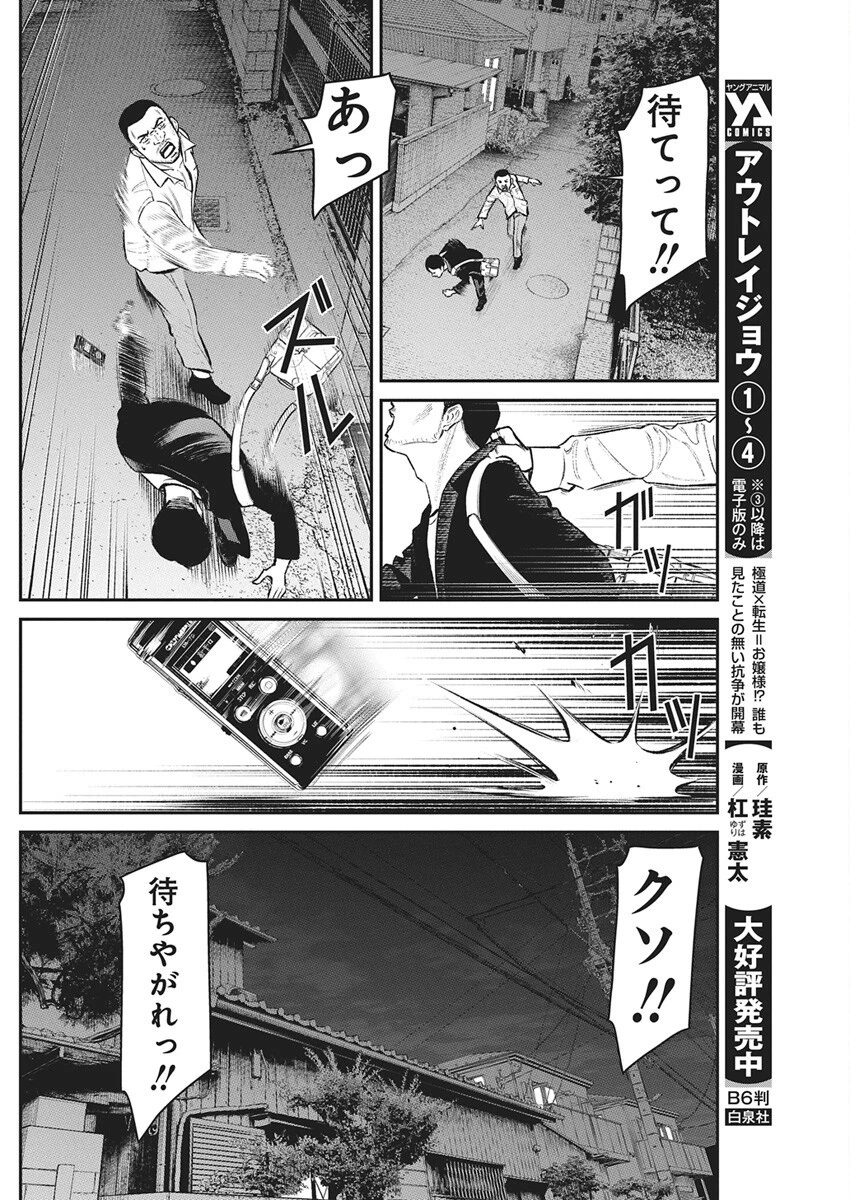 ファミリープラン 第18話 - 24