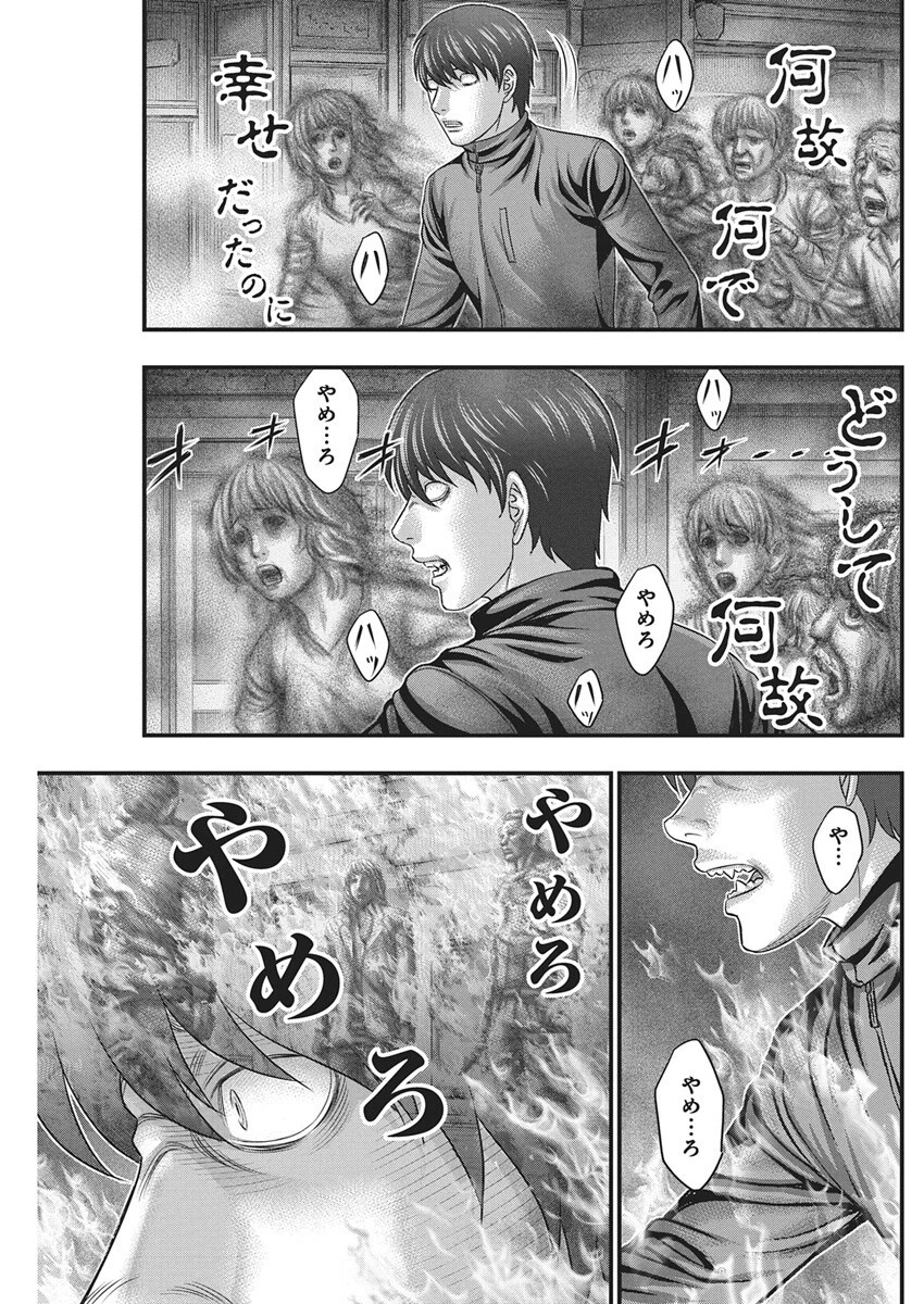 D.ダイバー 第40話 - 5