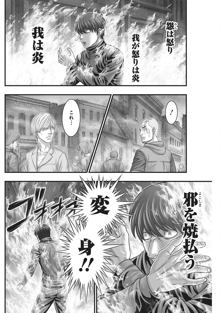 D.ダイバー 第40話 - 12