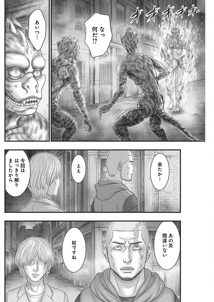 D.ダイバー 第40話 - 14