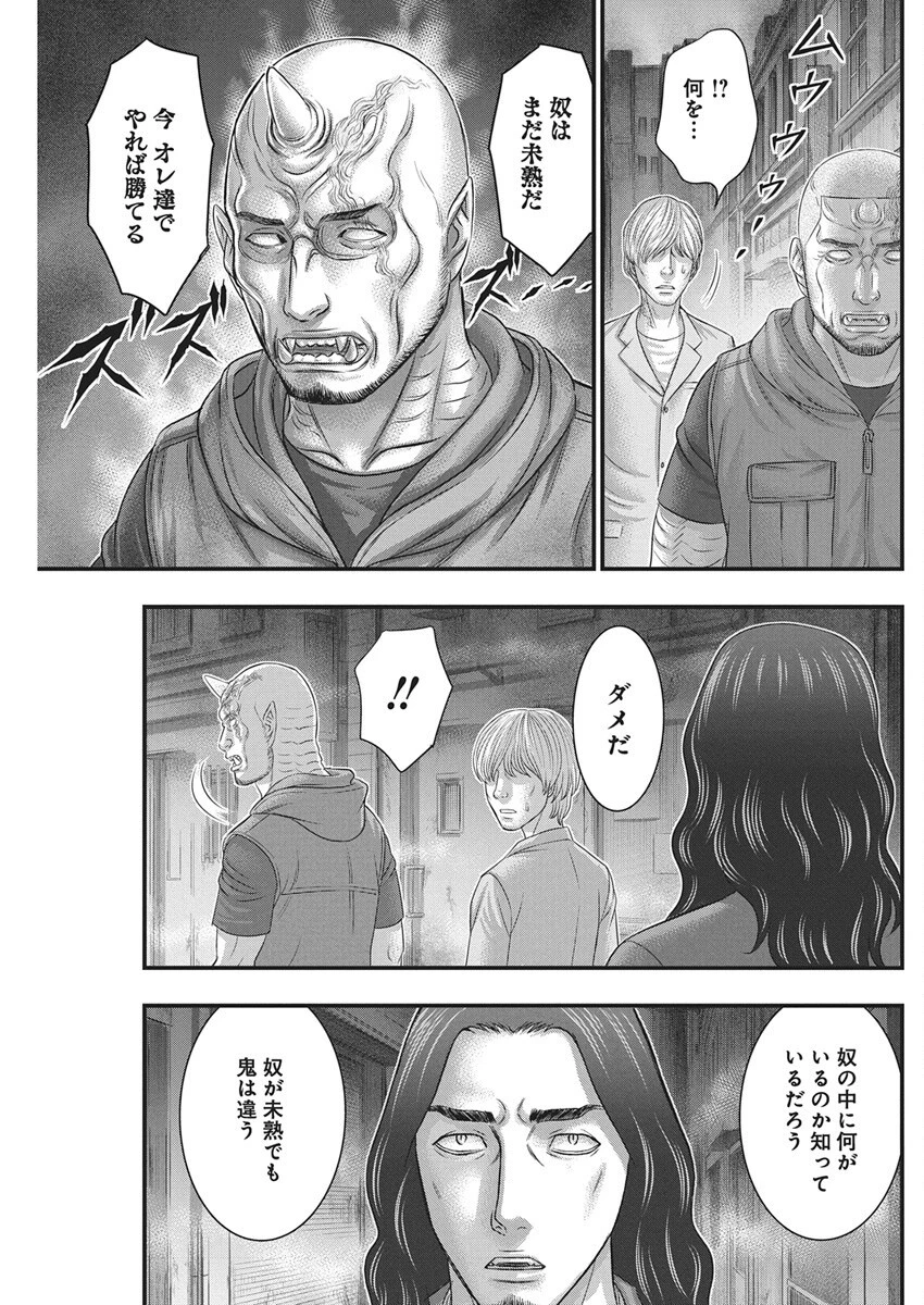 D.ダイバー 第40話 - 15