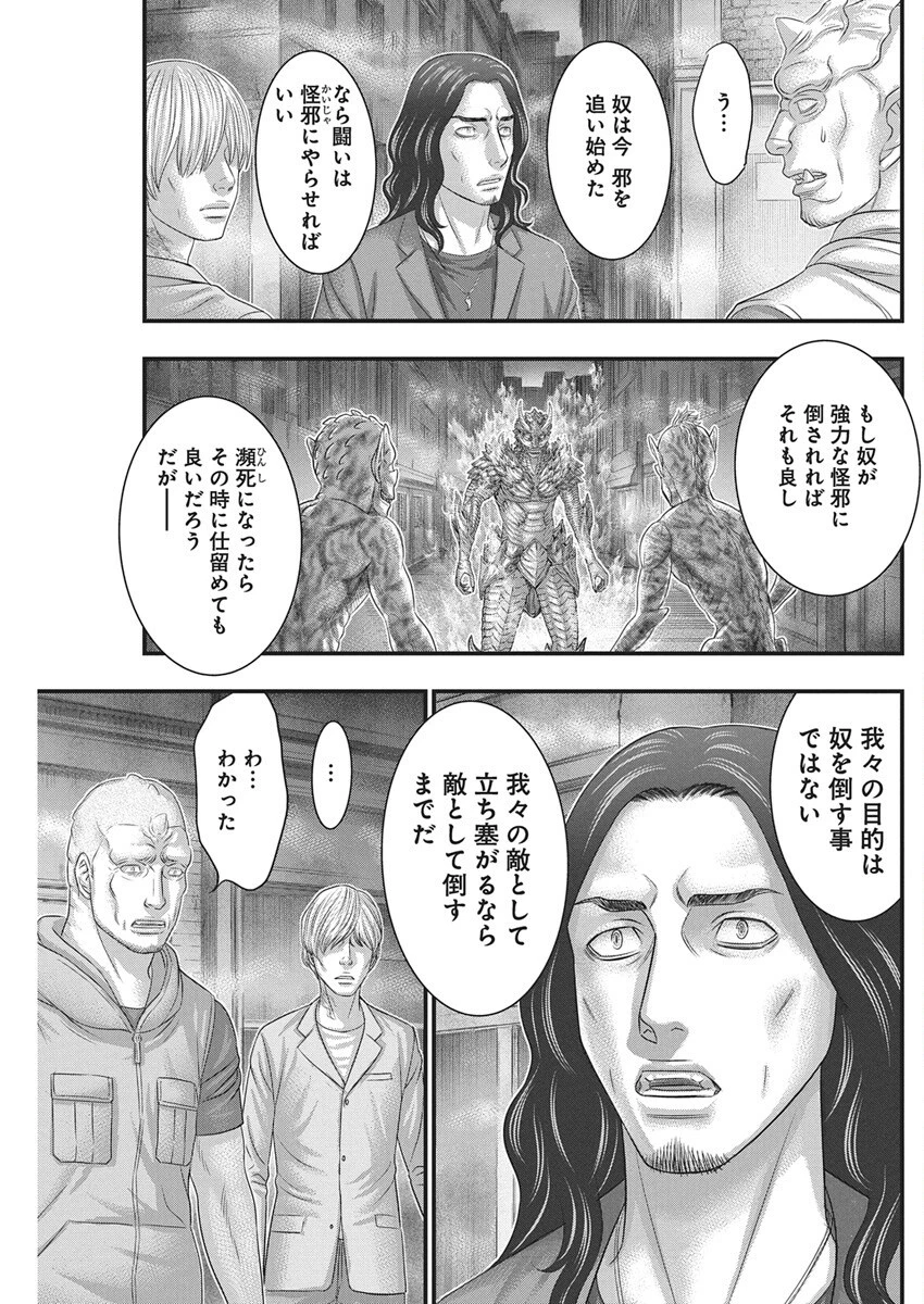 D.ダイバー 第40話 - 17