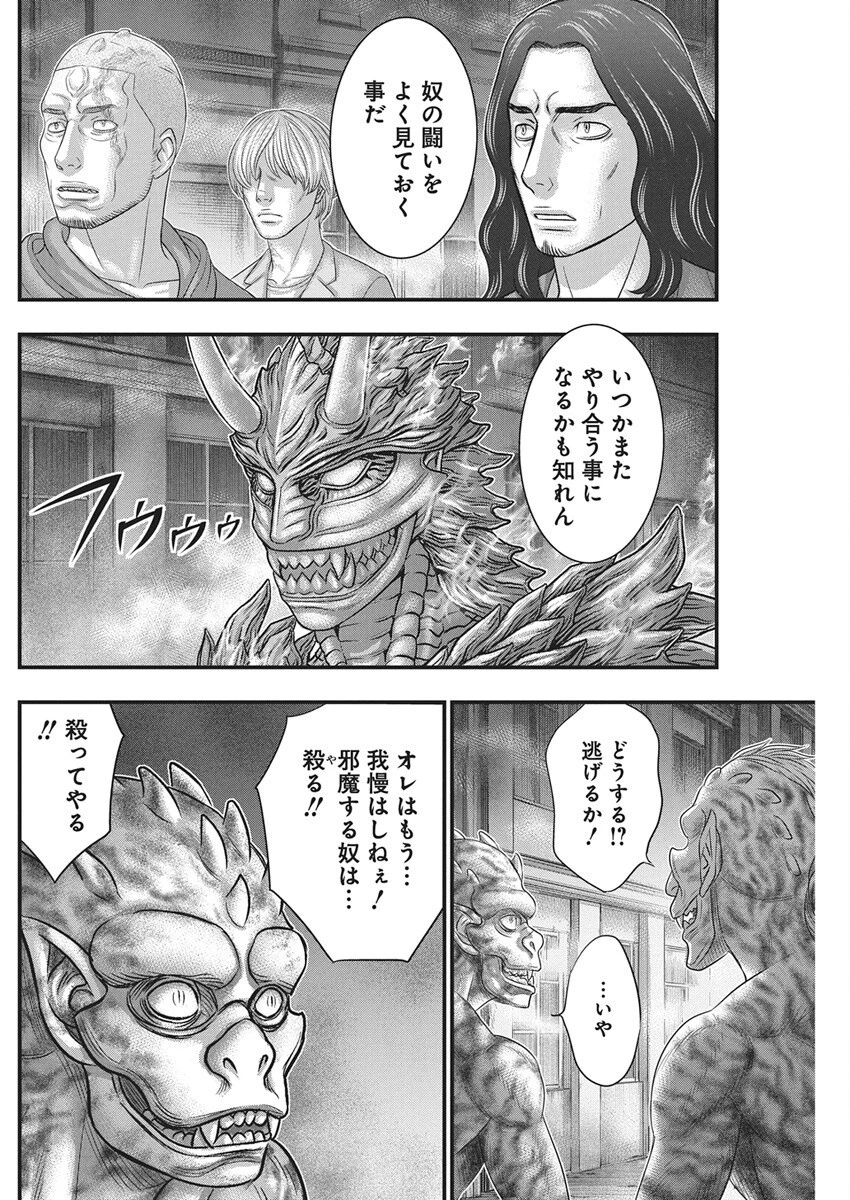 D.ダイバー 第40話 - 18