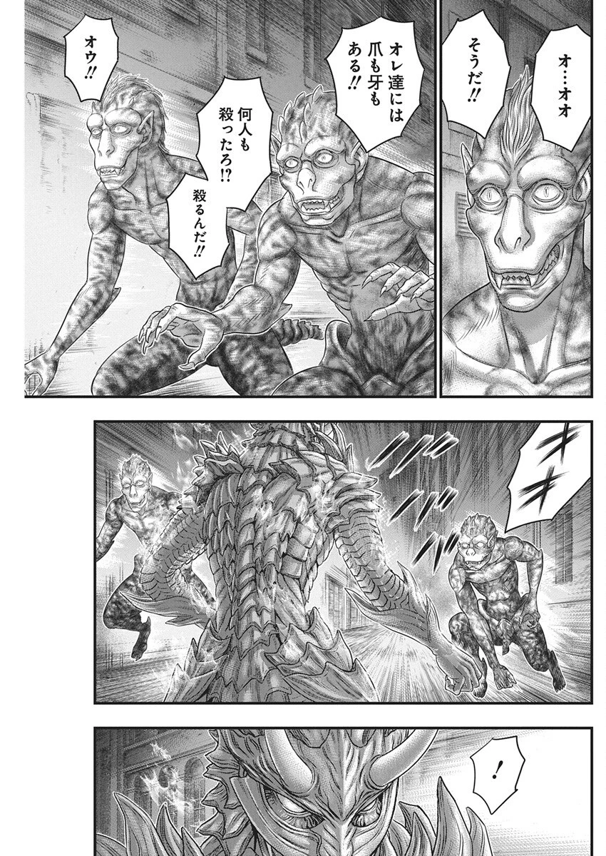 D.ダイバー 第40話 - 19