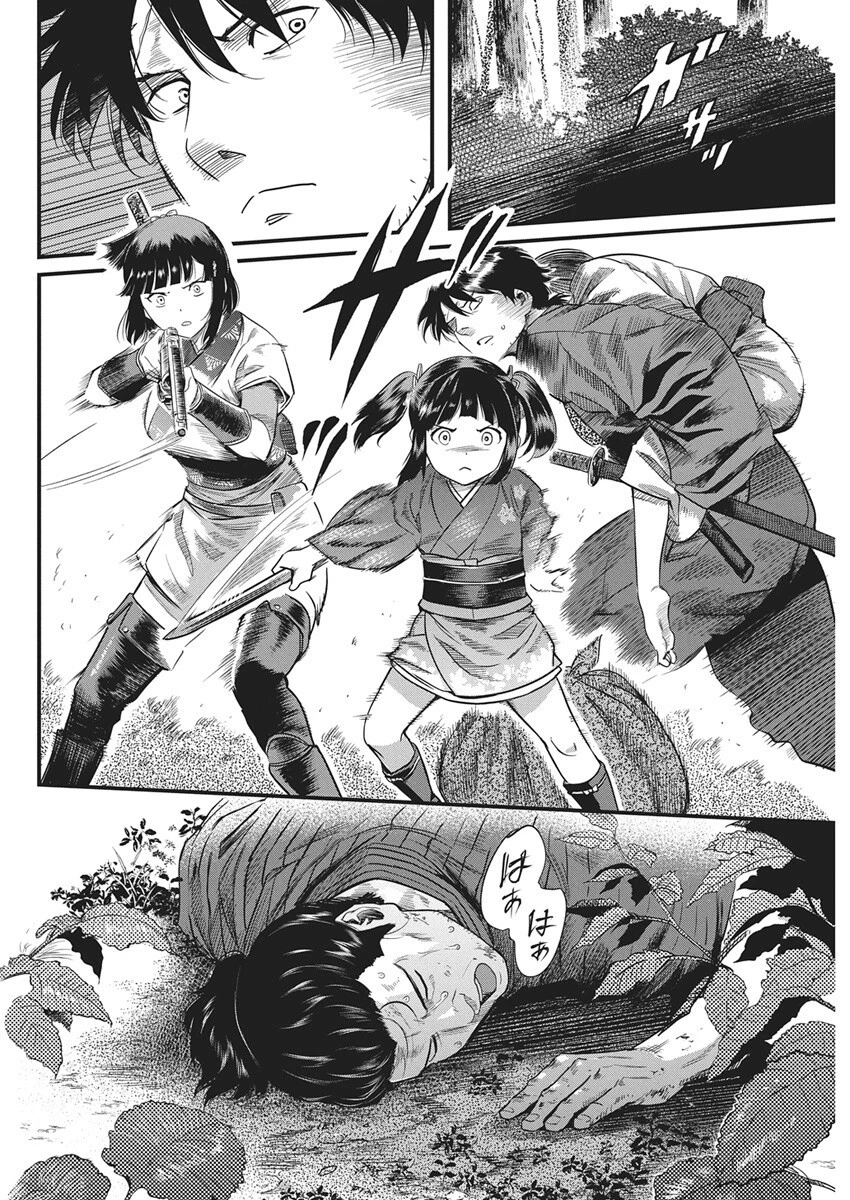 勇気あるものより散れ 第77話 - 8