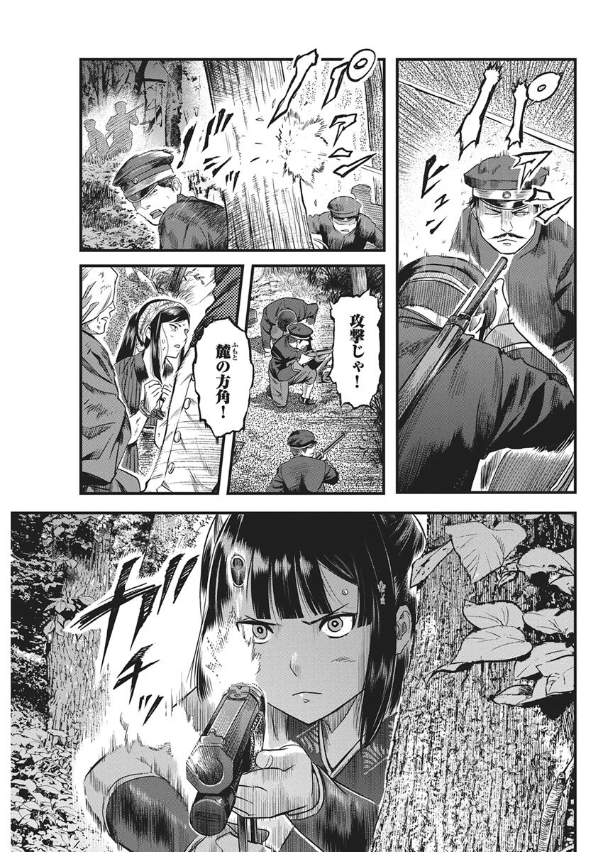 勇気あるものより散れ 第77話 - 11