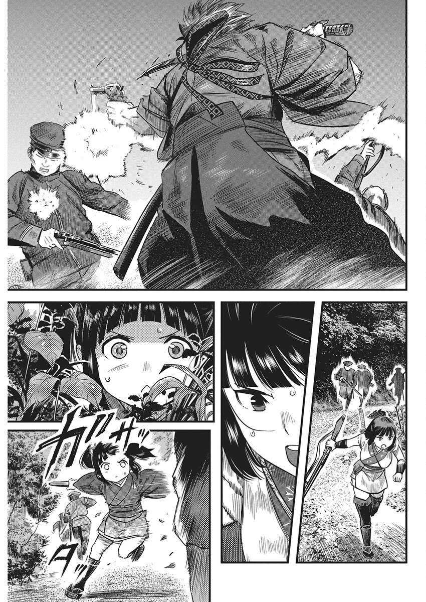 勇気あるものより散れ 第77話 - 15