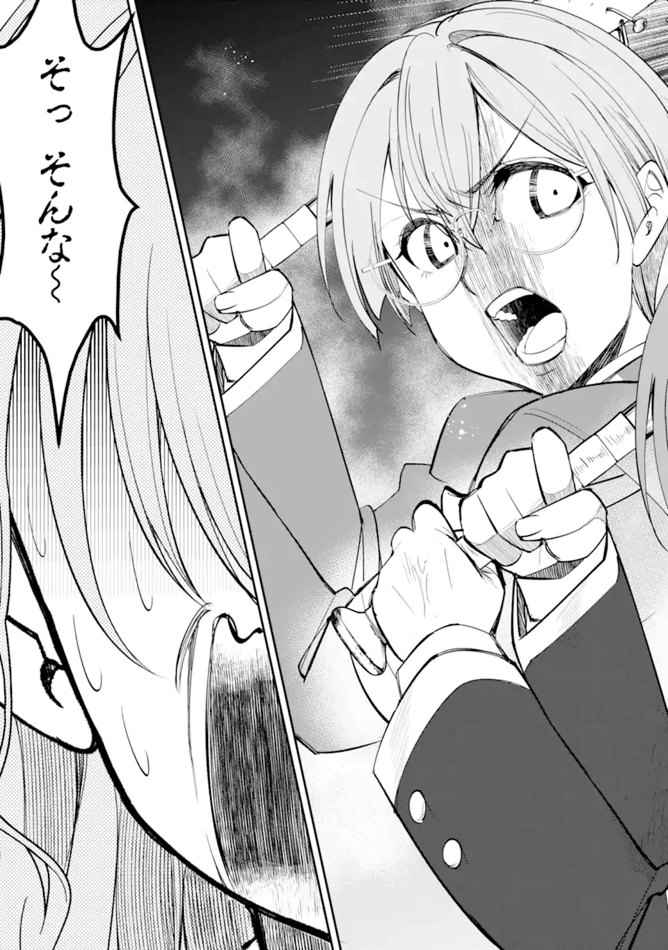 イジメは悪魔の所業です! ～マリアの断罪黙示録～ 第11.2話 - 7