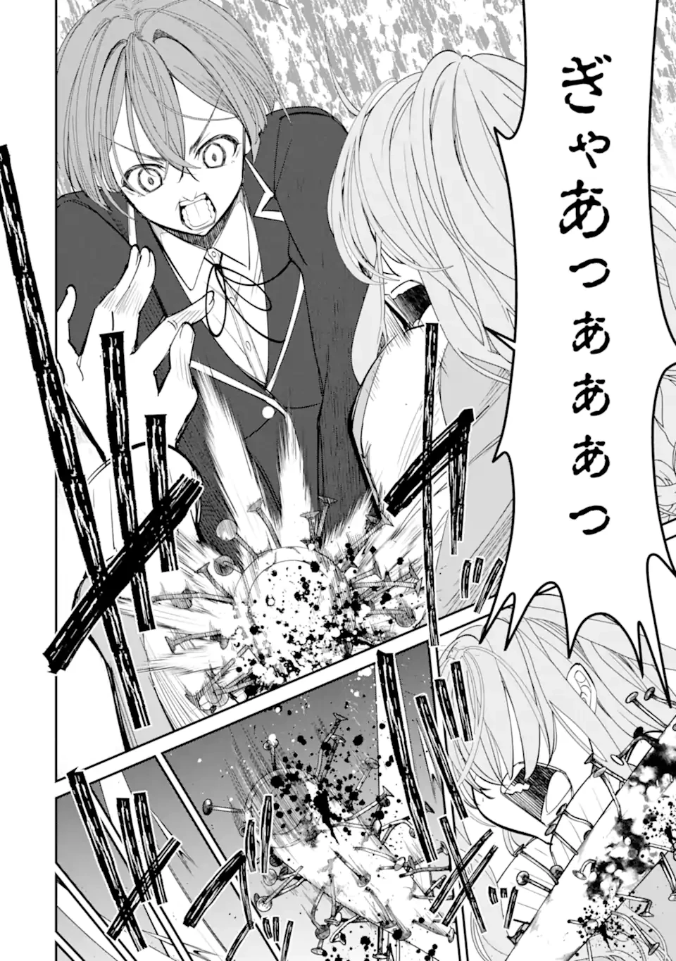 イジメは悪魔の所業です! ～マリアの断罪黙示録～ 第11.2話 - 8