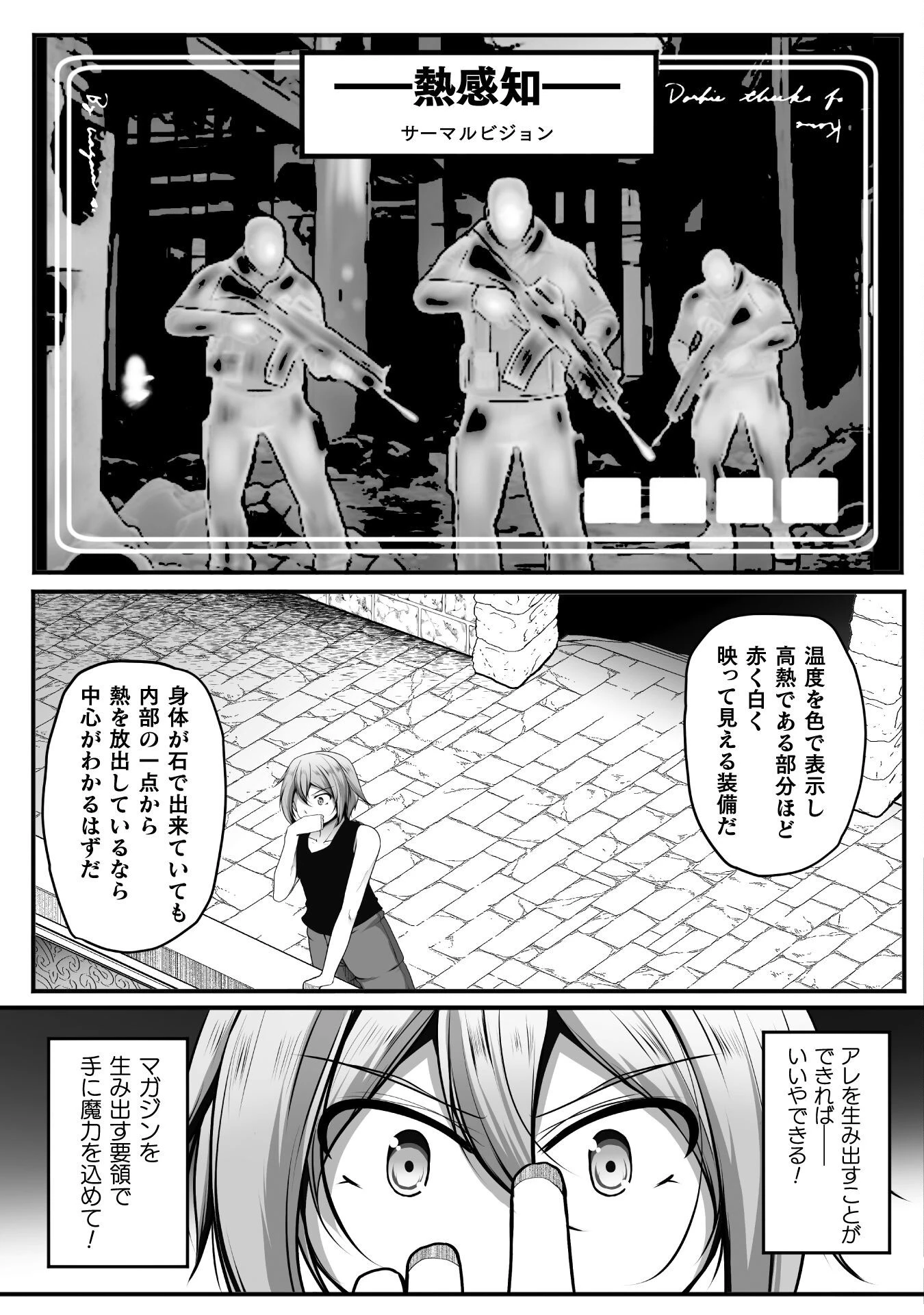 ゲーマーが異世界魂転してハーレム人生へコンティニューするそうです THE COMIC 第25話 - 3