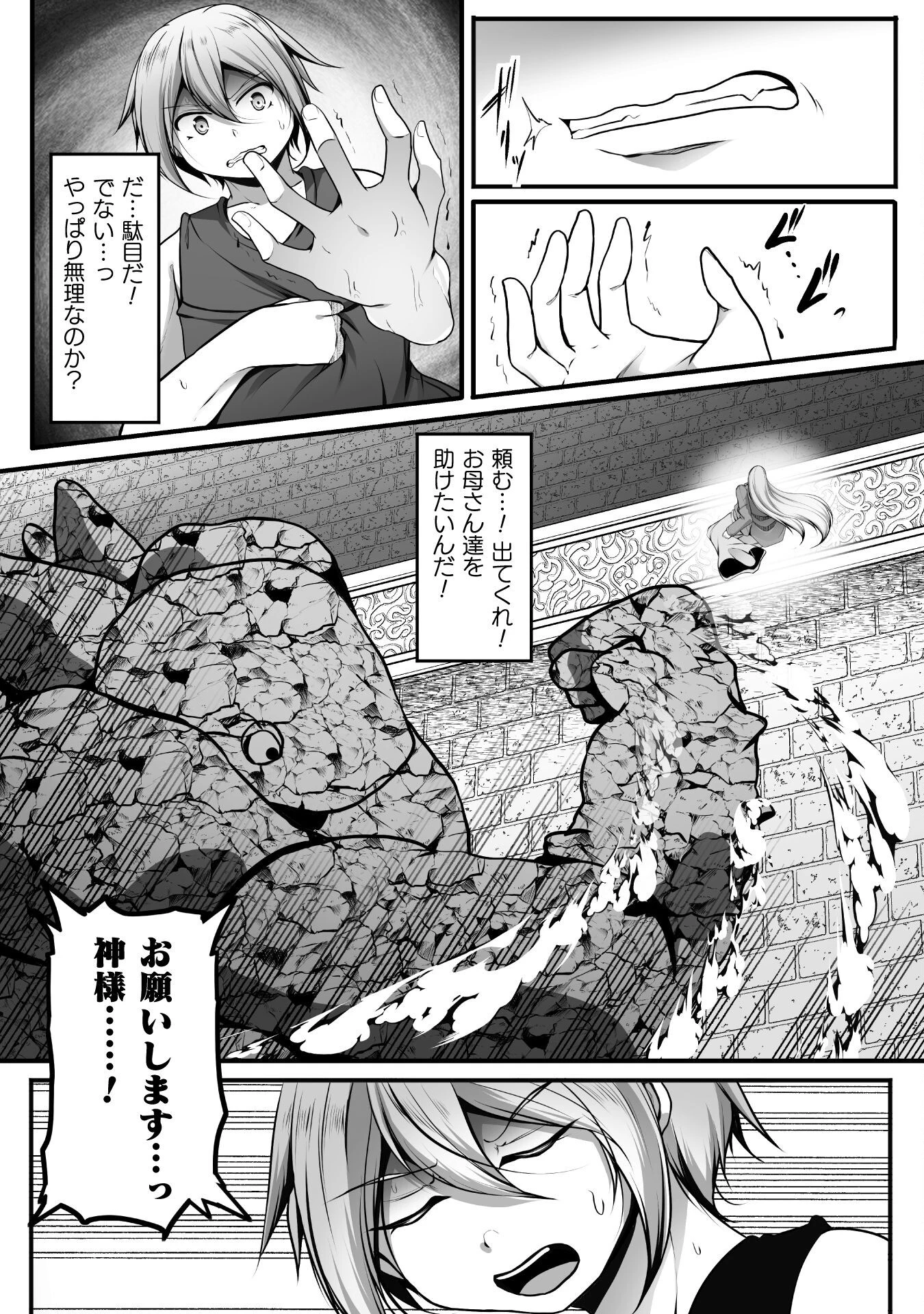 ゲーマーが異世界魂転してハーレム人生へコンティニューするそうです THE COMIC 第25話 - 4