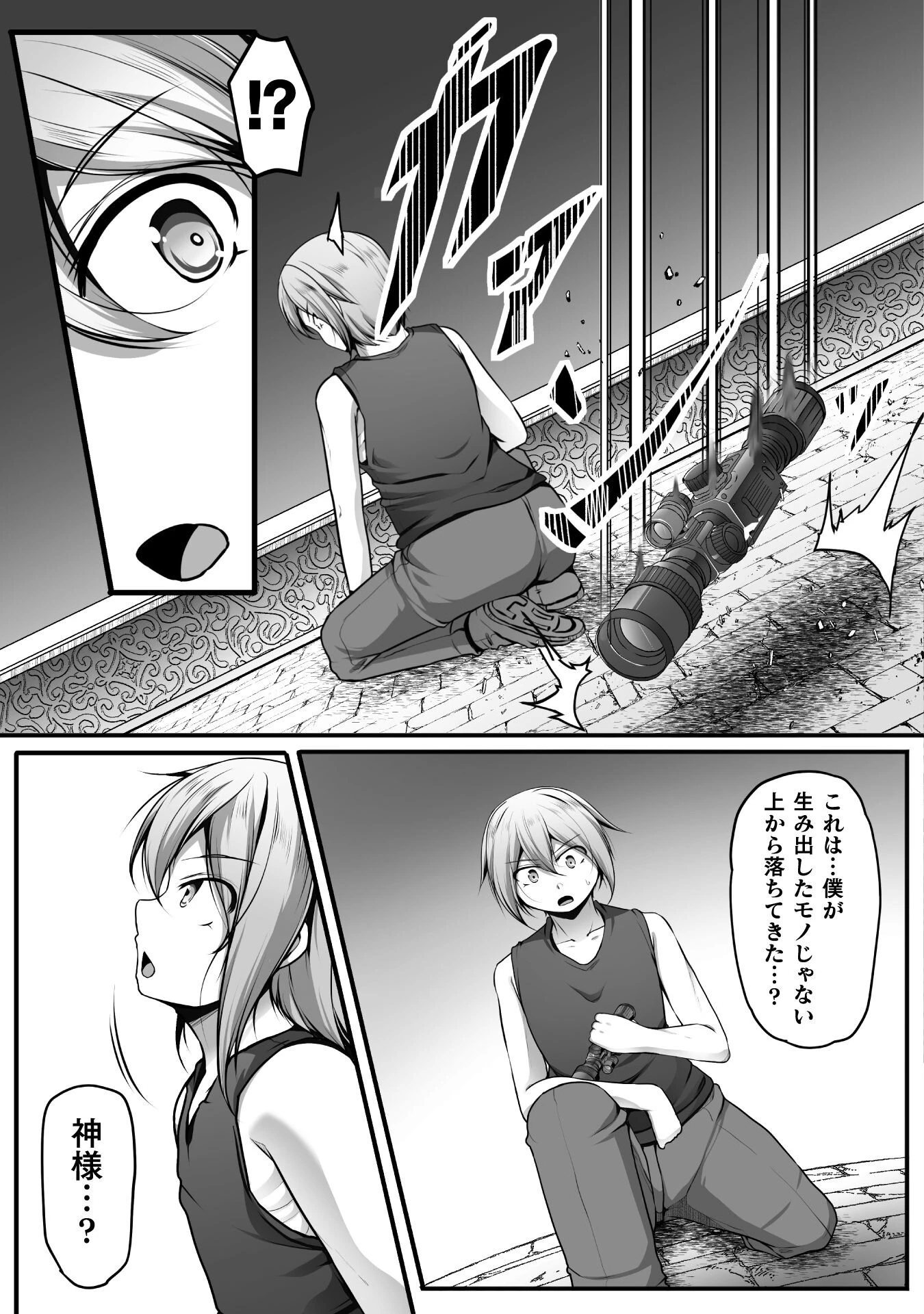 ゲーマーが異世界魂転してハーレム人生へコンティニューするそうです THE COMIC 第25話 - 5