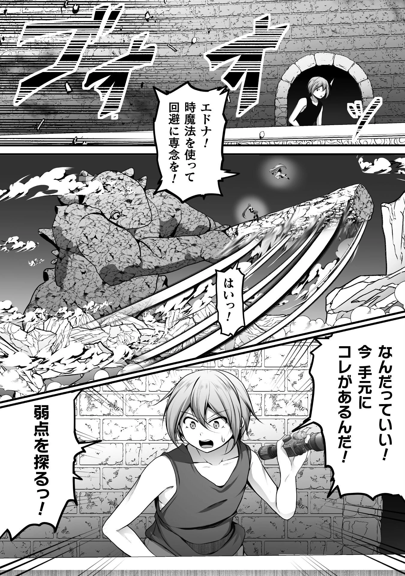 ゲーマーが異世界魂転してハーレム人生へコンティニューするそうです THE COMIC 第25話 - 6