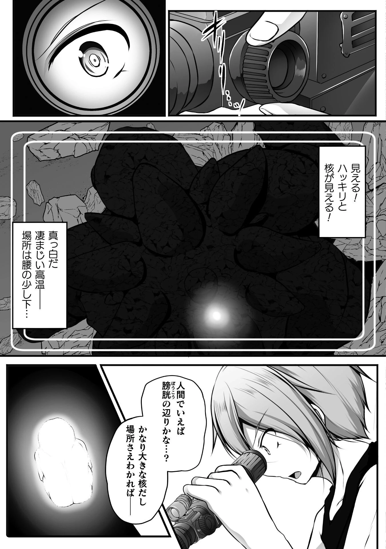 ゲーマーが異世界魂転してハーレム人生へコンティニューするそうです THE COMIC 第25話 - 7