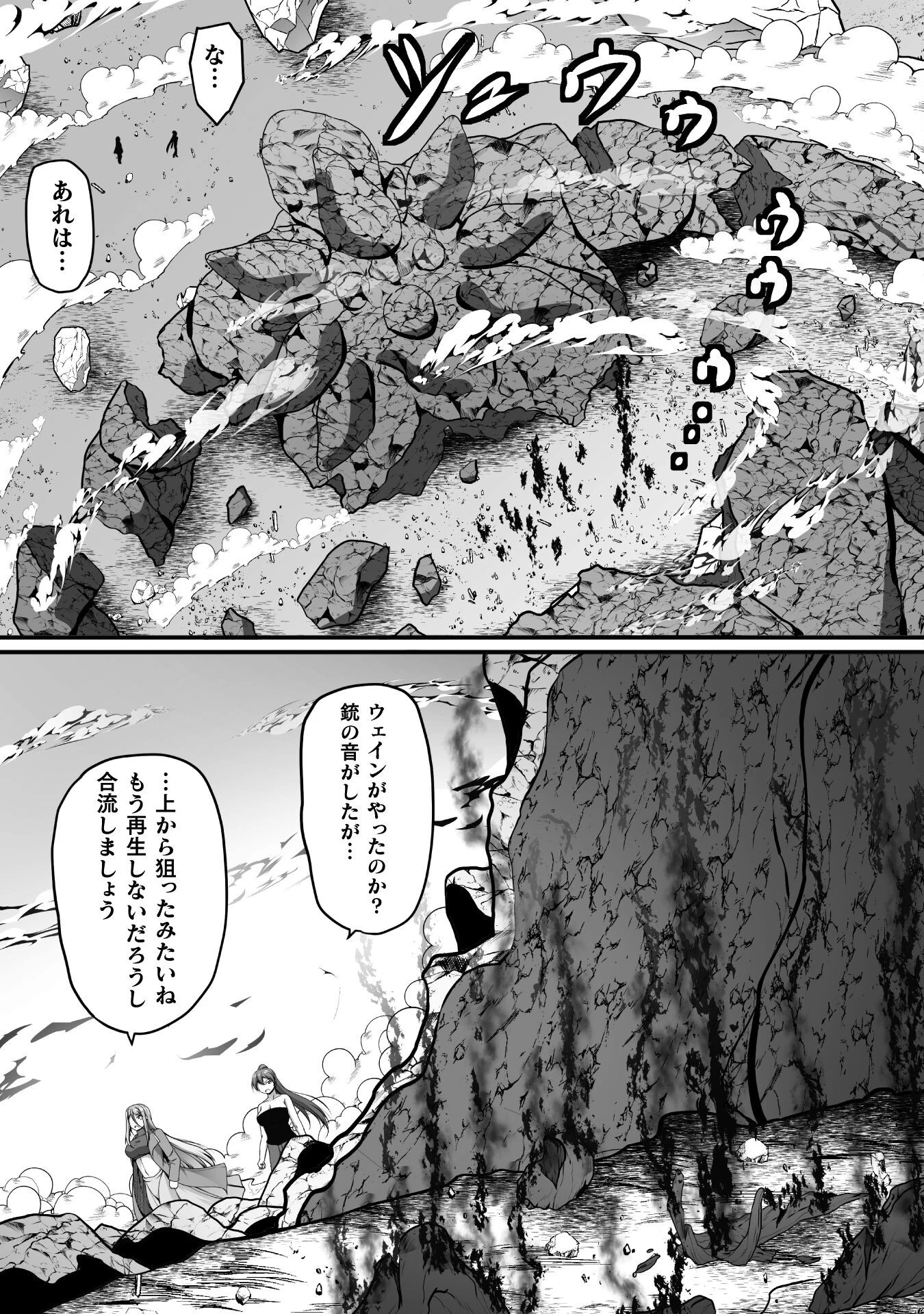 ゲーマーが異世界魂転してハーレム人生へコンティニューするそうです THE COMIC 第25話 - 10