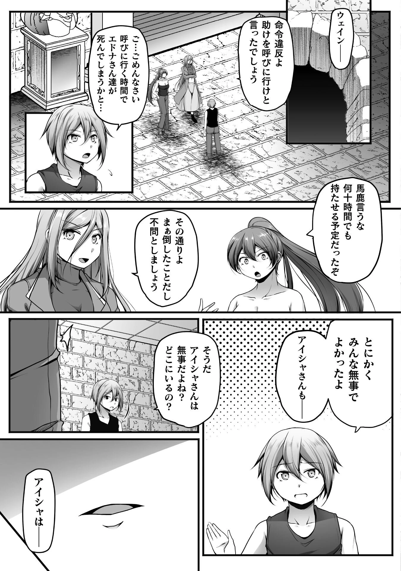 ゲーマーが異世界魂転してハーレム人生へコンティニューするそうです THE COMIC 第25話 - 11
