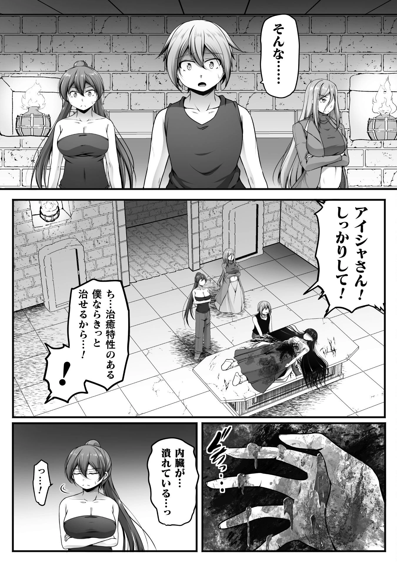 ゲーマーが異世界魂転してハーレム人生へコンティニューするそうです THE COMIC 第25話 - 12