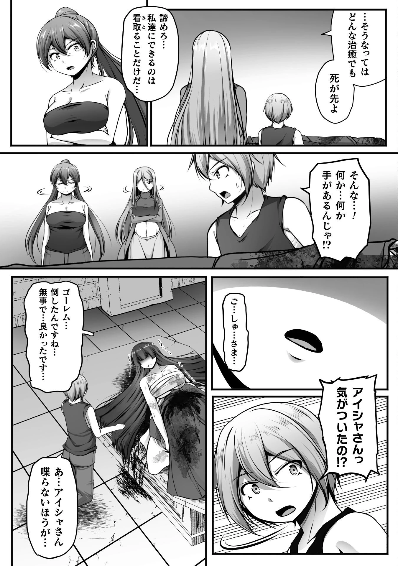 ゲーマーが異世界魂転してハーレム人生へコンティニューするそうです THE COMIC 第25話 - 13
