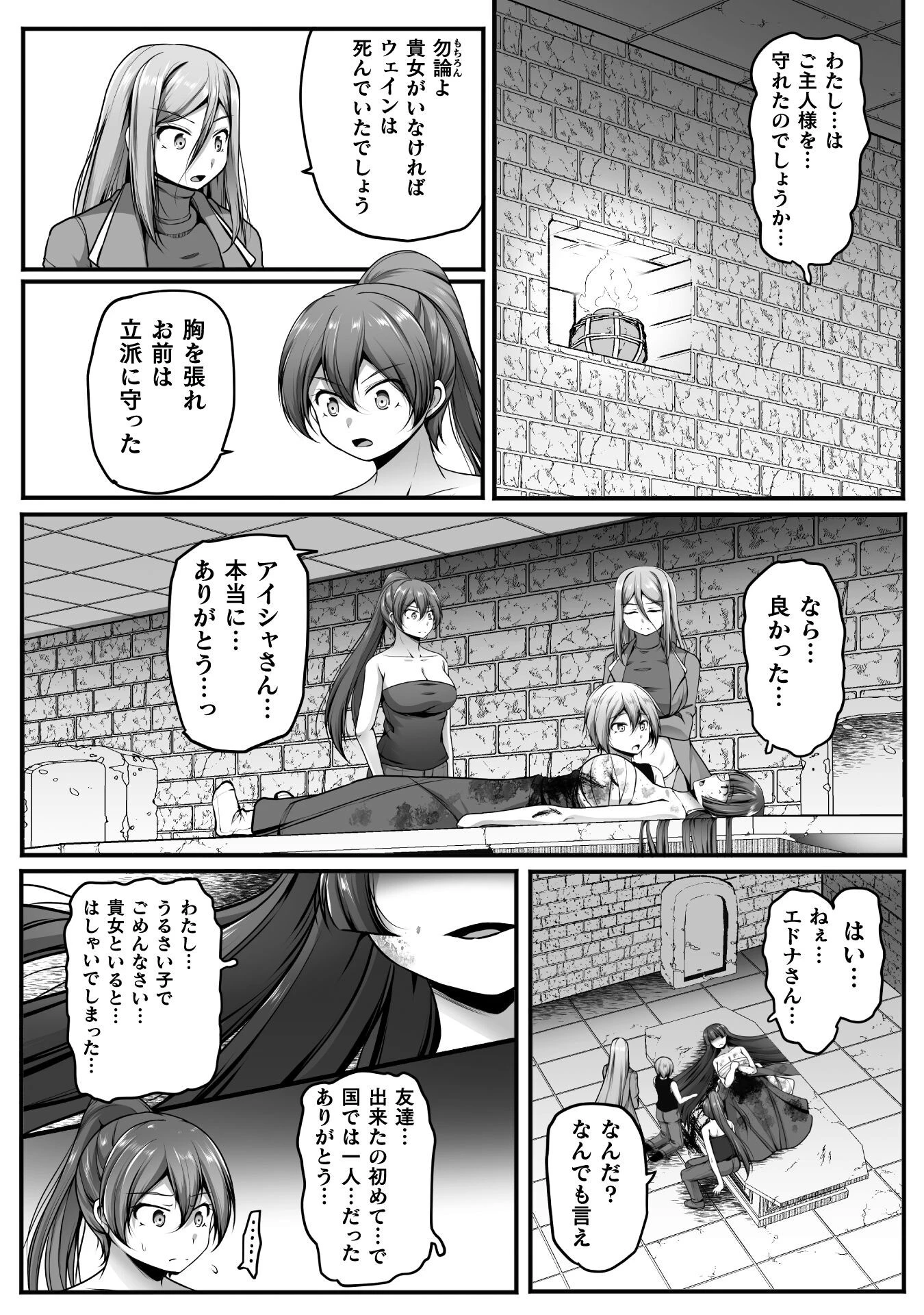 ゲーマーが異世界魂転してハーレム人生へコンティニューするそうです THE COMIC 第25話 - 14