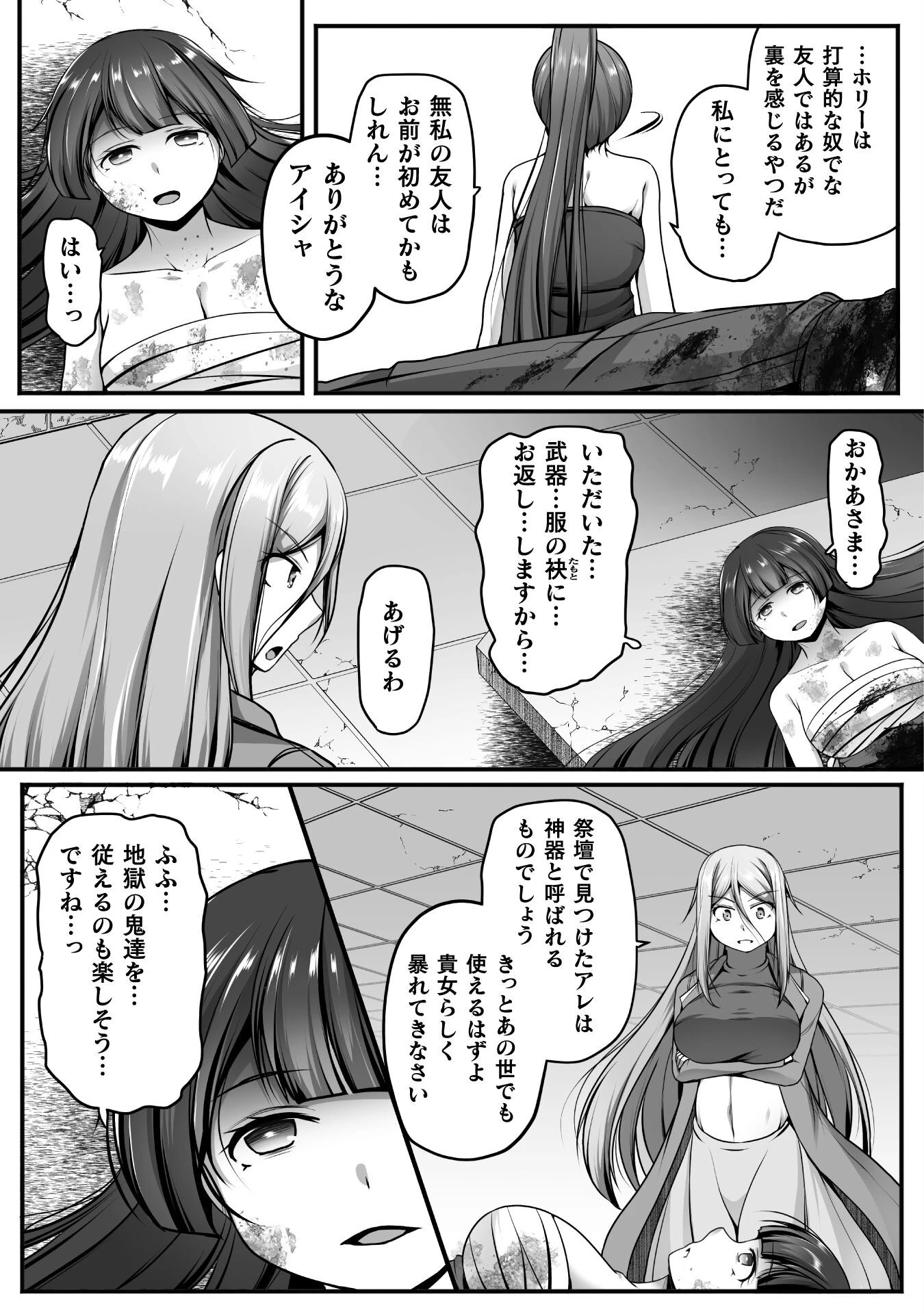 ゲーマーが異世界魂転してハーレム人生へコンティニューするそうです THE COMIC 第25話 - 15