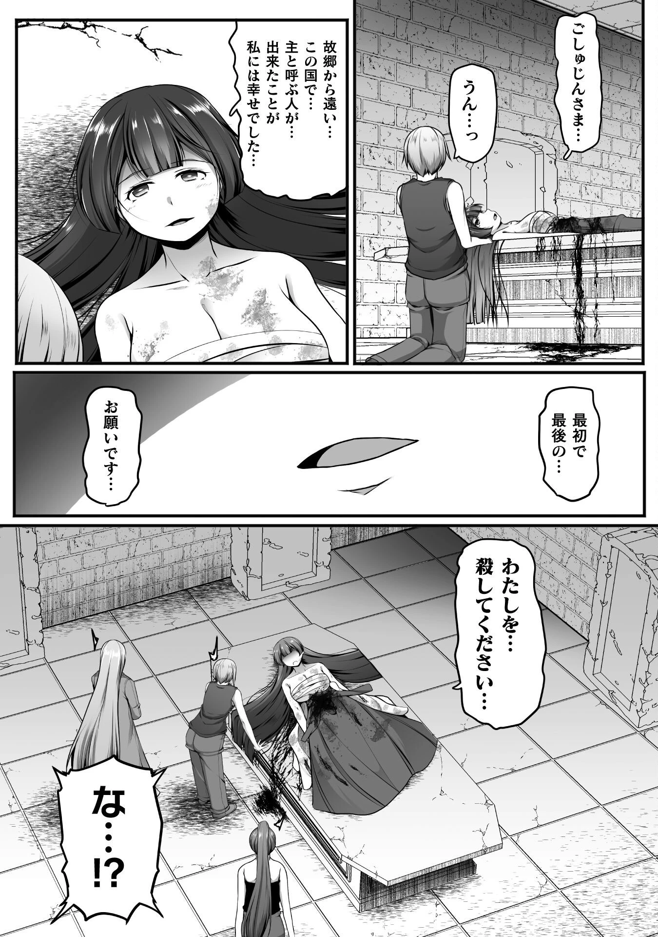 ゲーマーが異世界魂転してハーレム人生へコンティニューするそうです THE COMIC 第25話 - 16