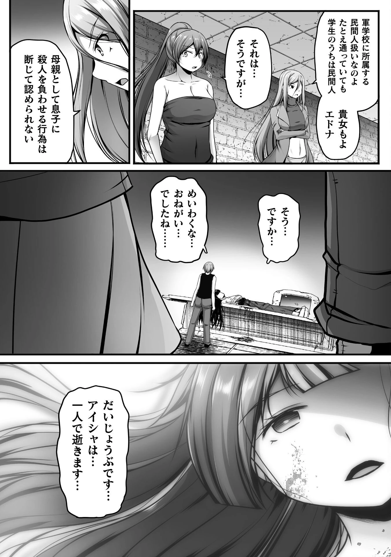 ゲーマーが異世界魂転してハーレム人生へコンティニューするそうです THE COMIC 第25話 - 18
