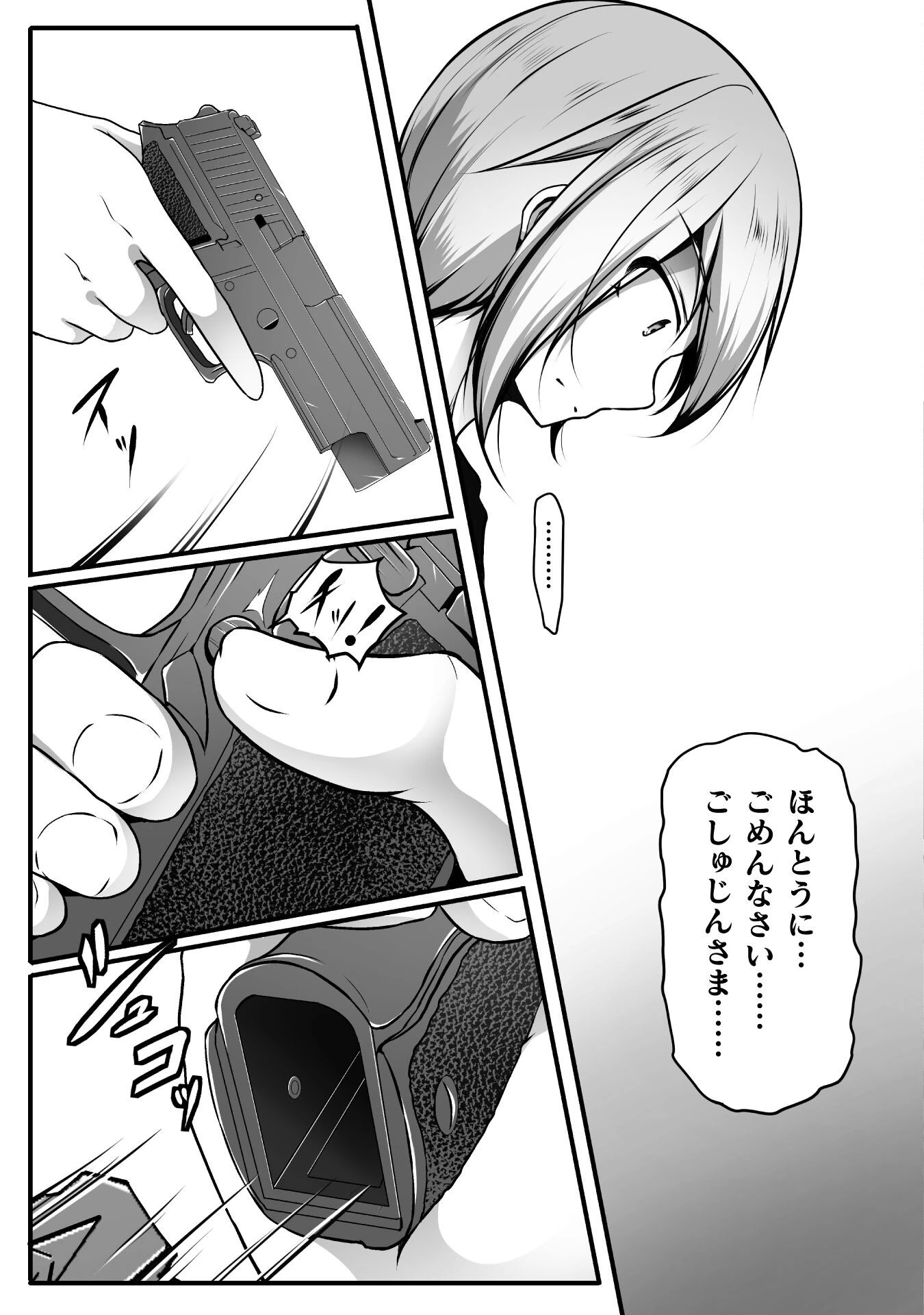 ゲーマーが異世界魂転してハーレム人生へコンティニューするそうです THE COMIC 第25話 - 19
