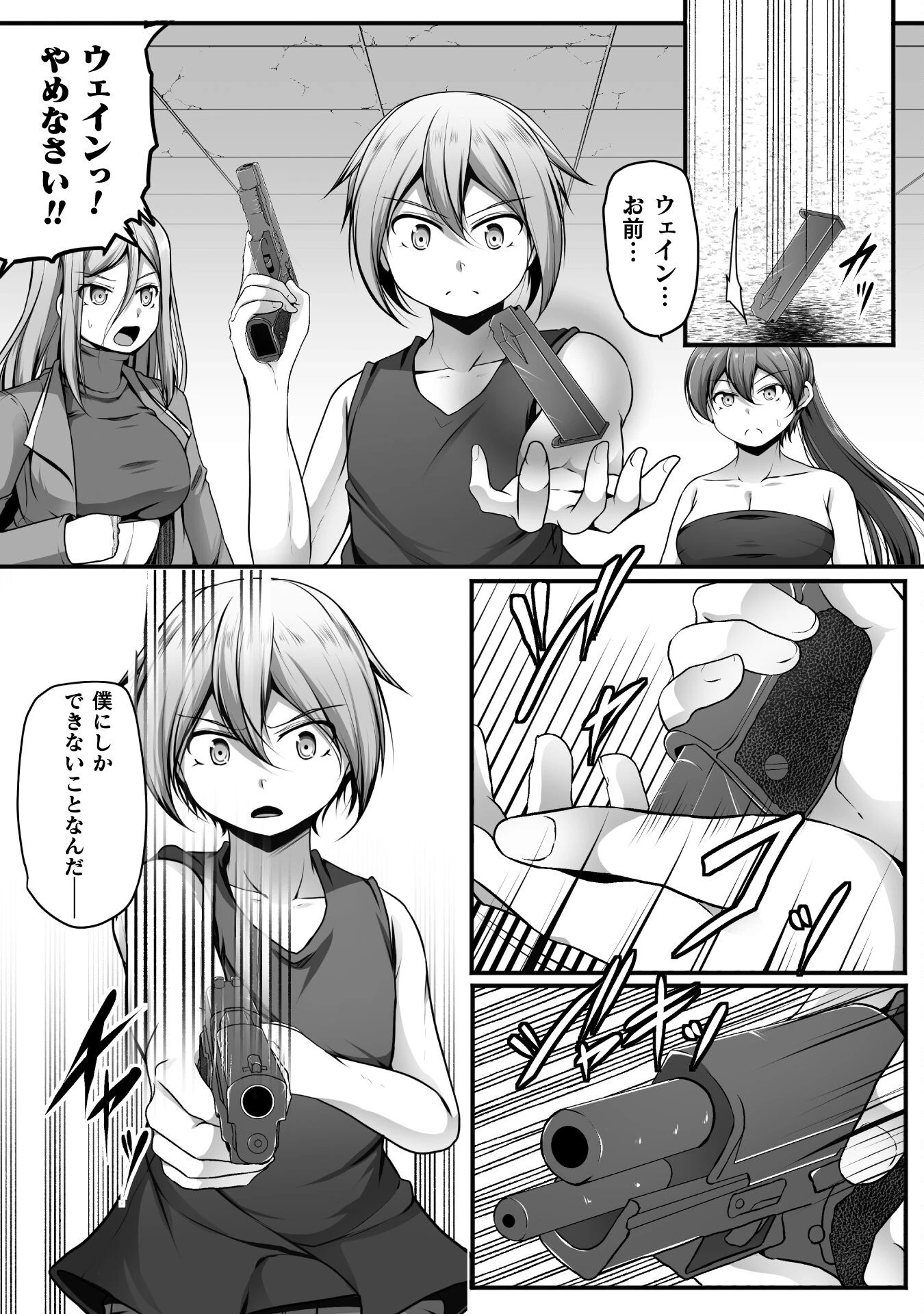 ゲーマーが異世界魂転してハーレム人生へコンティニューするそうです THE COMIC 第25話 - 20