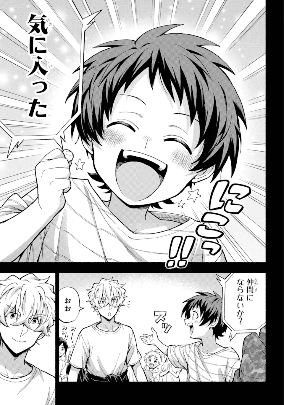 無能なナナ 第101.2話 - 16