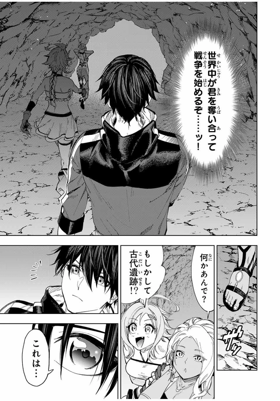 限界集落を脱村した錬金術士、都会で"最強"なのがバレまくる。～老害どもにはいい加減愛想が尽きました～ 第14話 - 15