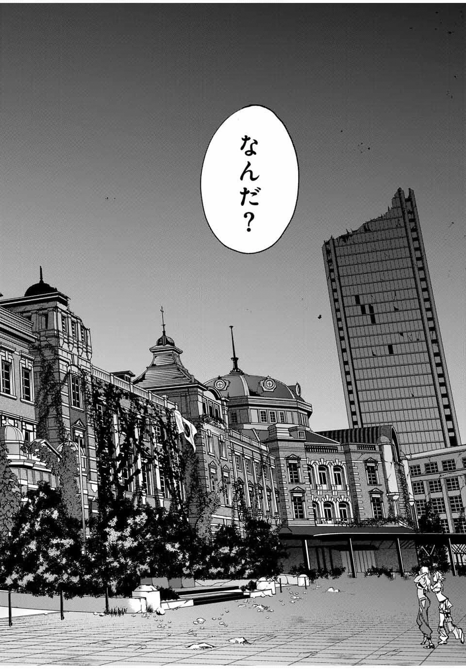 限界集落を脱村した錬金術士、都会で"最強"なのがバレまくる。～老害どもにはいい加減愛想が尽きました～ 第14話 - 16
