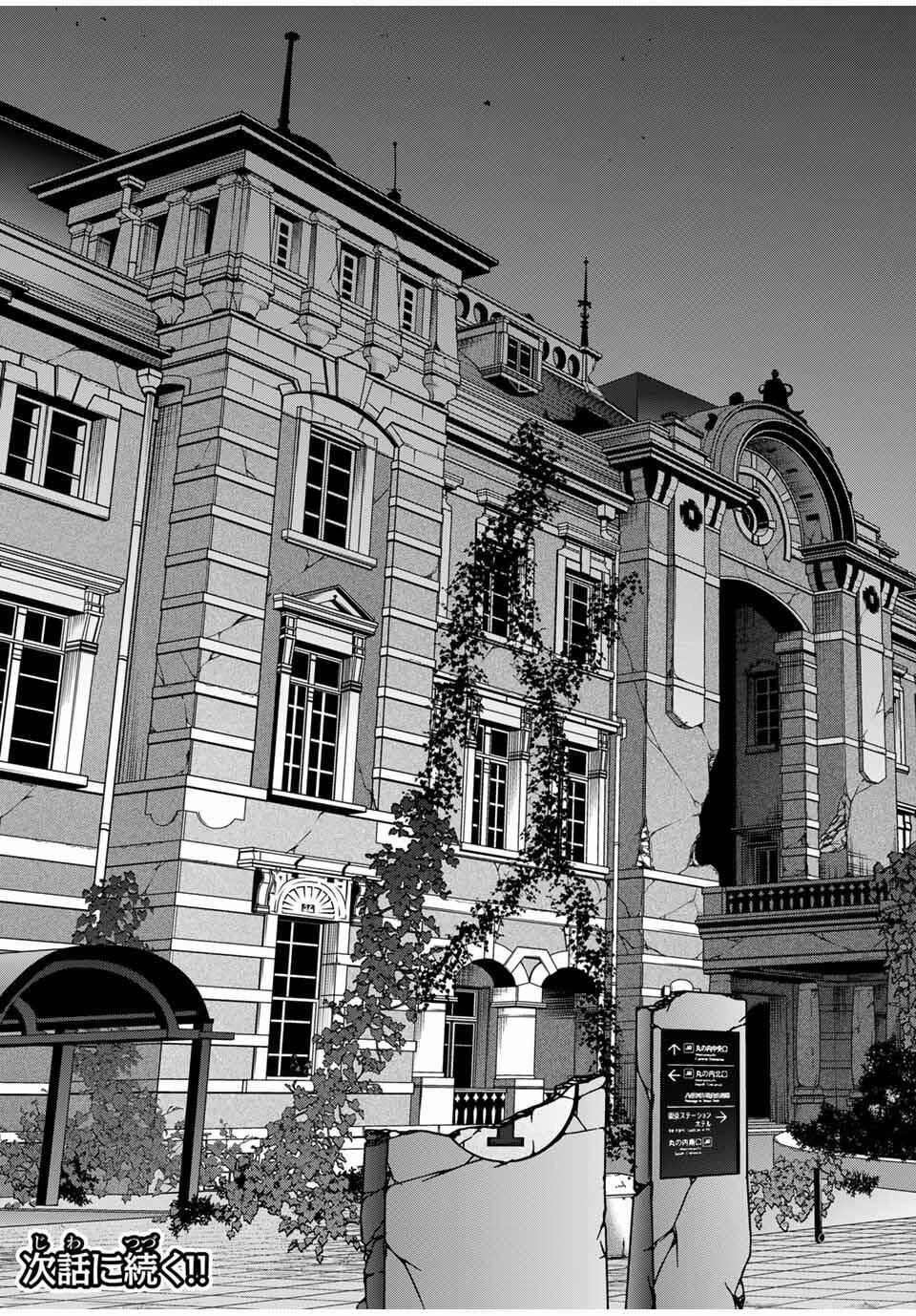 限界集落を脱村した錬金術士、都会で"最強"なのがバレまくる。～老害どもにはいい加減愛想が尽きました～ 第14話 - 17