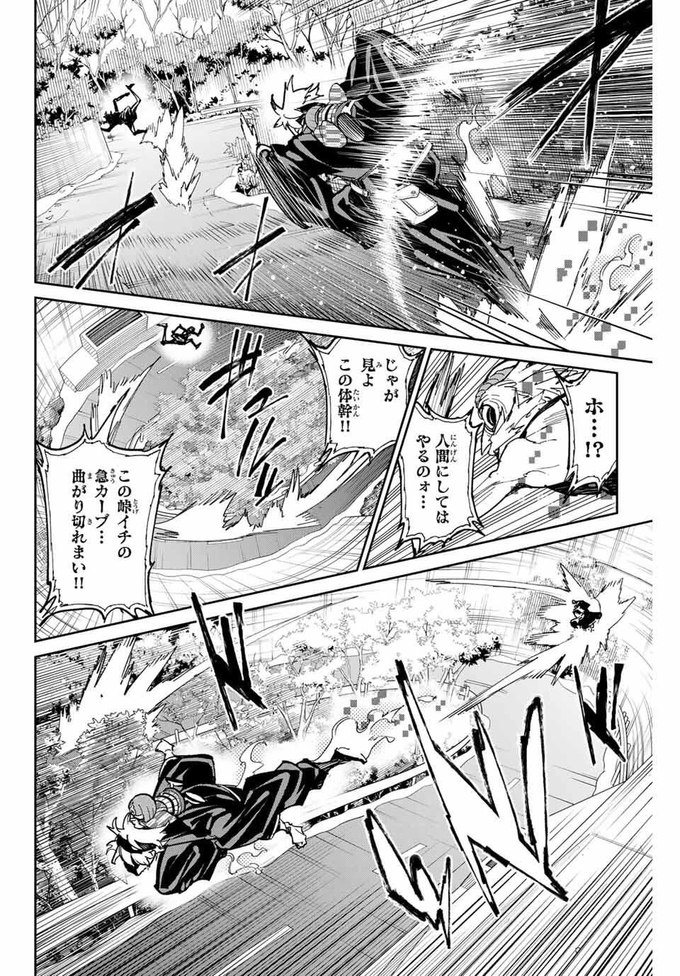 デッドアカウント 第107話 - 16