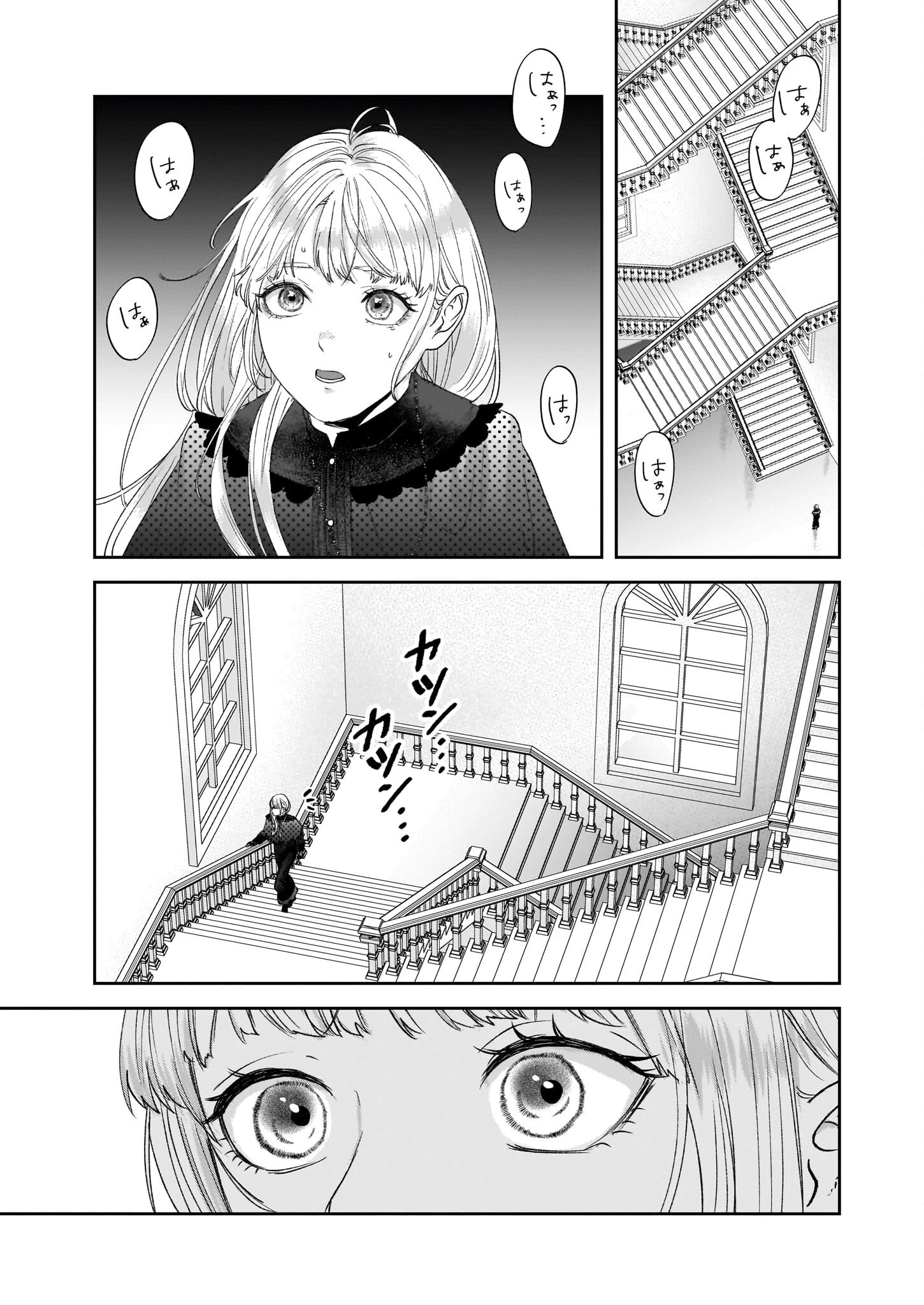 雨の魔女と灰公爵 ～白薔薇が咲かないグラウオール邸の秘密～ 第7話 - 35