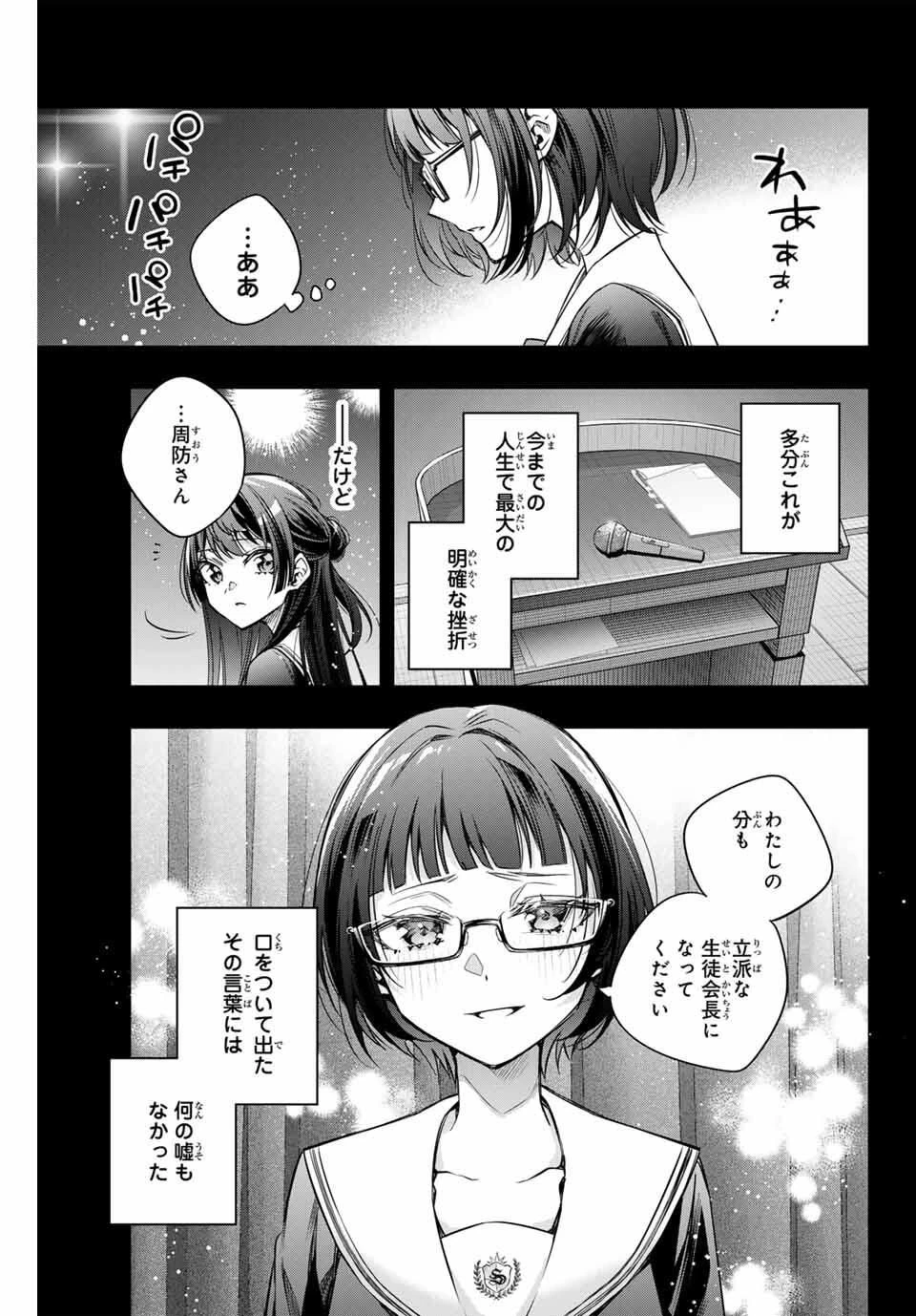 時々ボソッとロシア語でデレる隣のアーリャさん 第63話 - 3