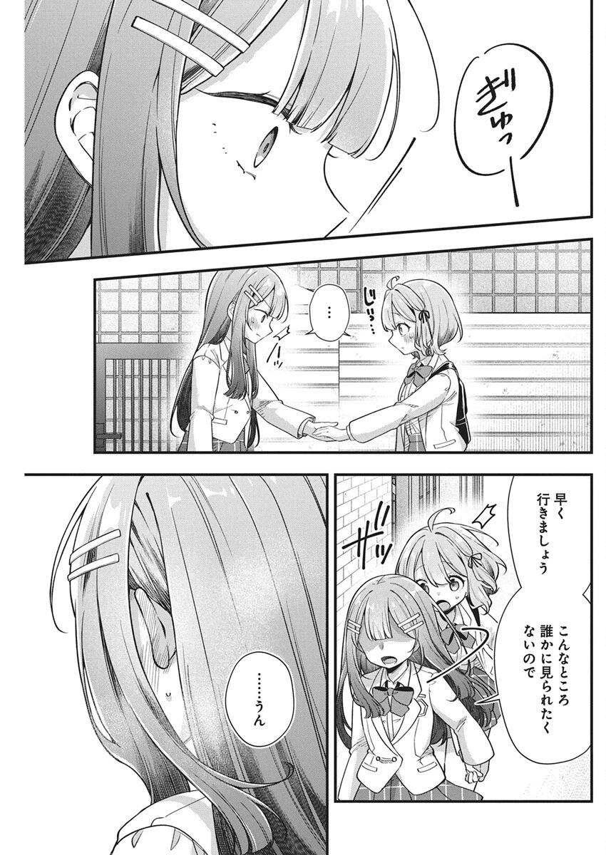 私の初恋は恥ずかしすぎて誰にも言えない 第25話 - 5
