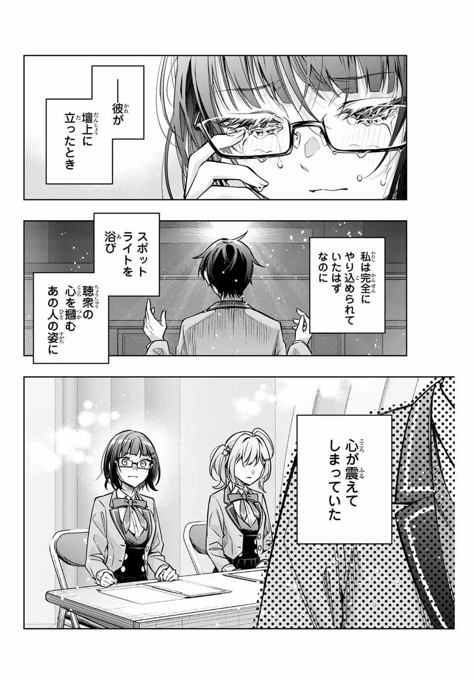 時々ボソッとロシア語でデレる隣のアーリャさん 第63話 - 12