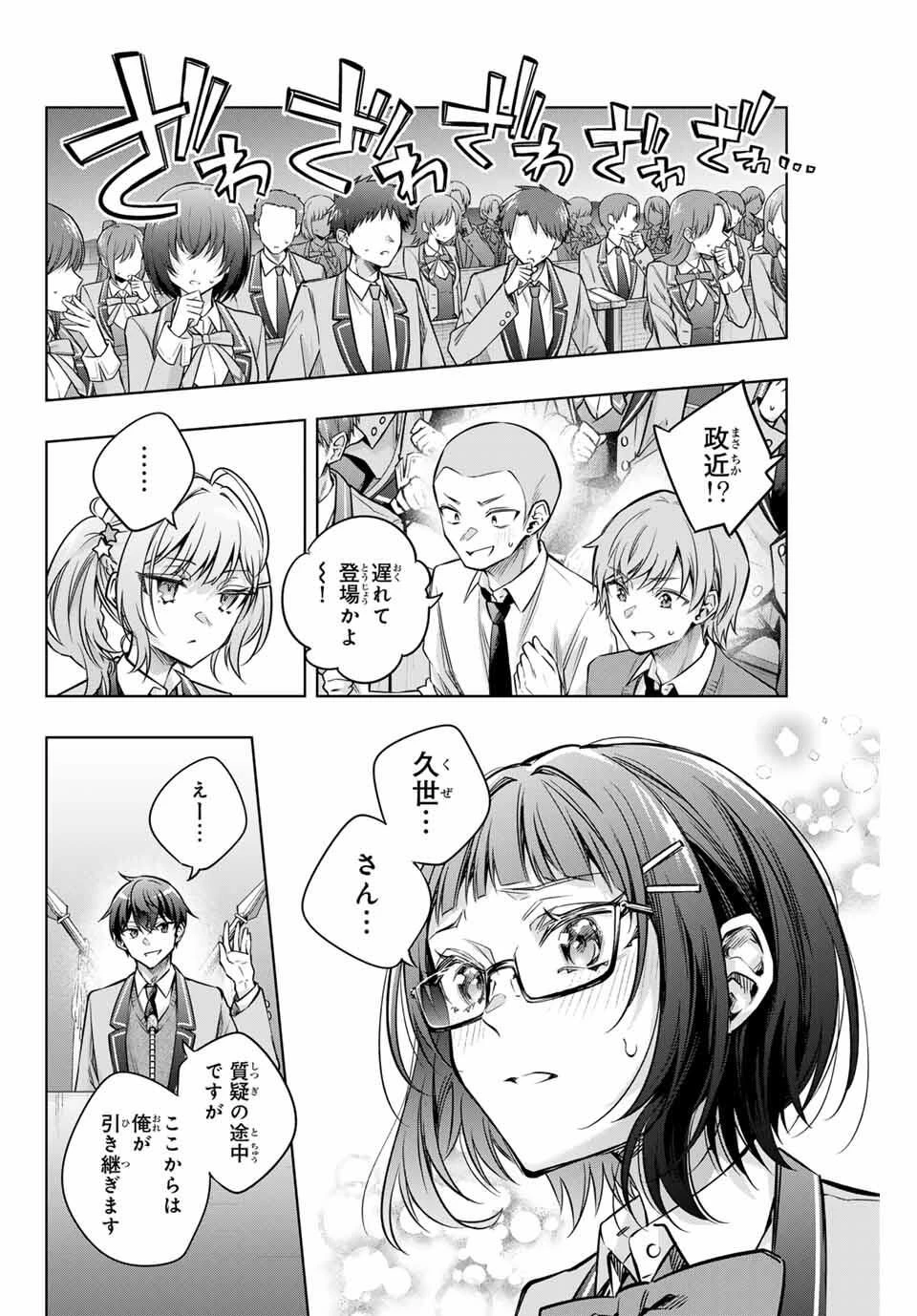 時々ボソッとロシア語でデレる隣のアーリャさん 第62話 - 2