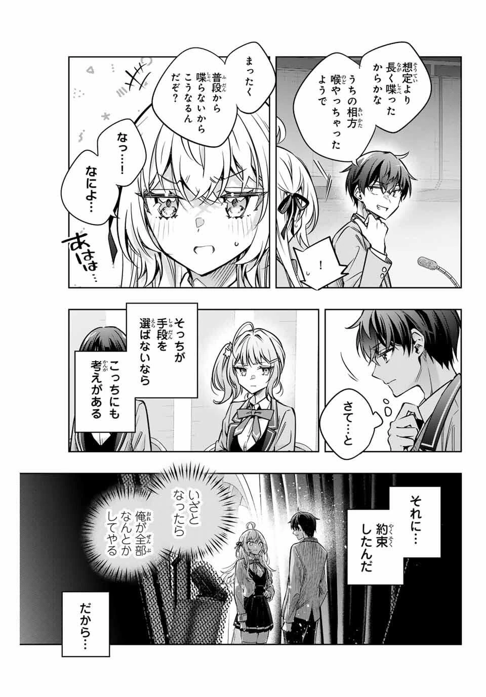 時々ボソッとロシア語でデレる隣のアーリャさん 第62話 - 3