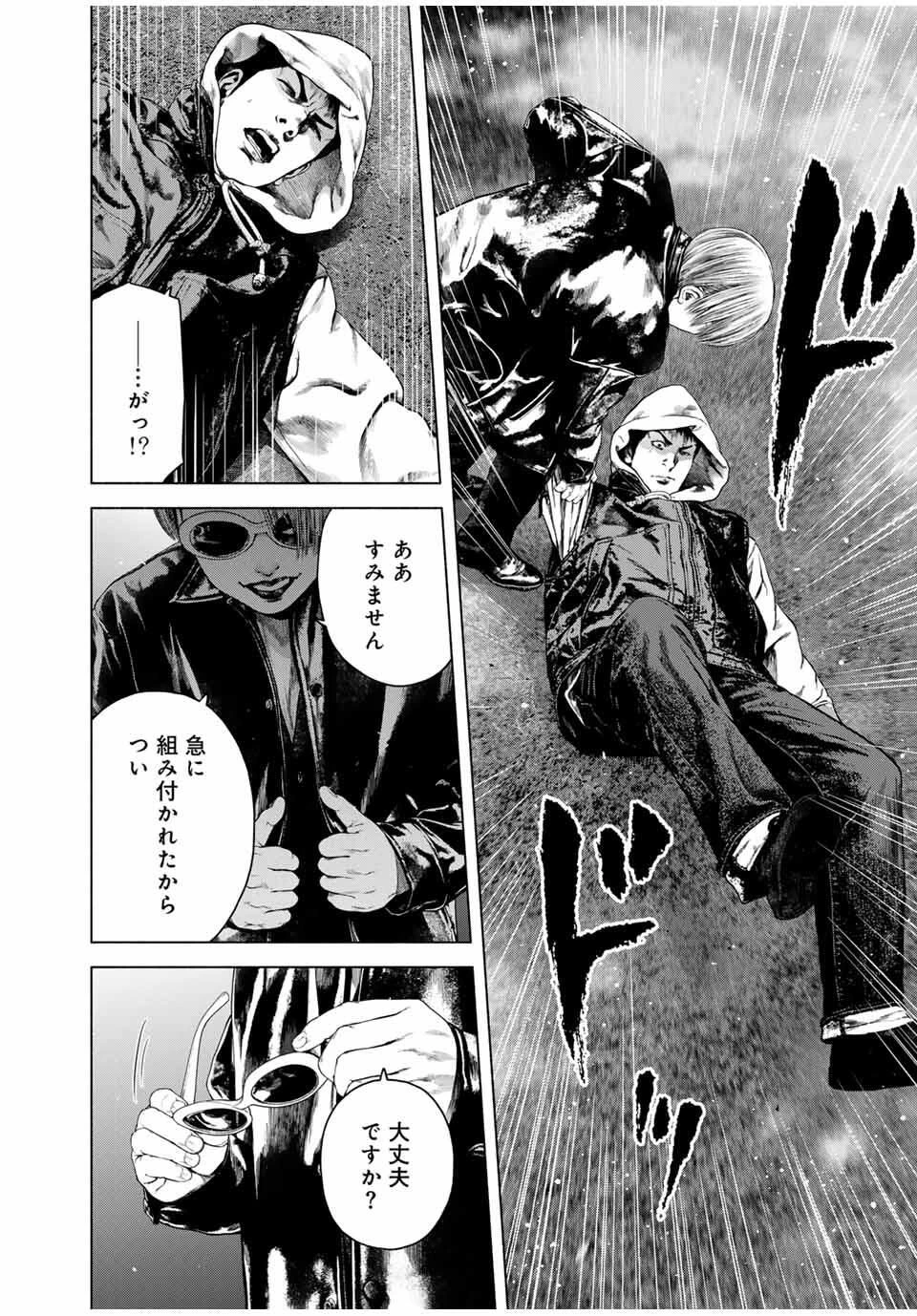 降り積もれ孤独な死よ 第73.1話 - 4