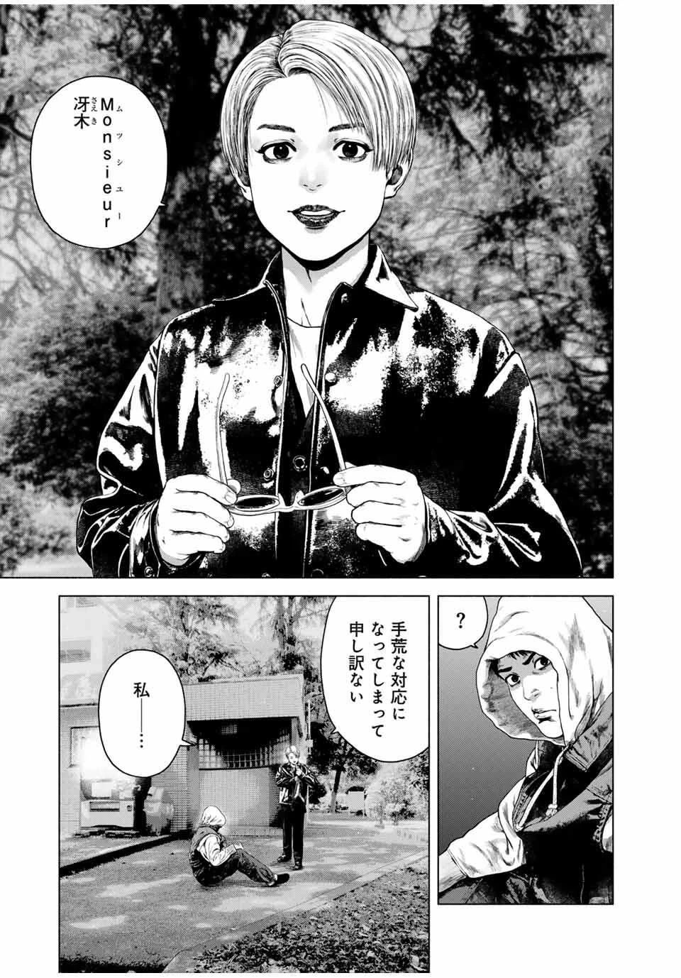 降り積もれ孤独な死よ 第73.1話 - 5