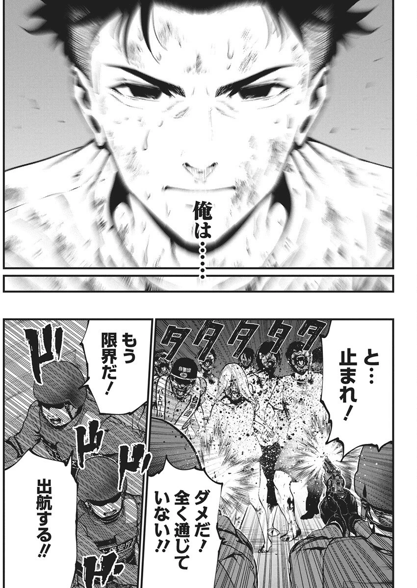 ぼくらの夏が裂けていく 第32話 - 25