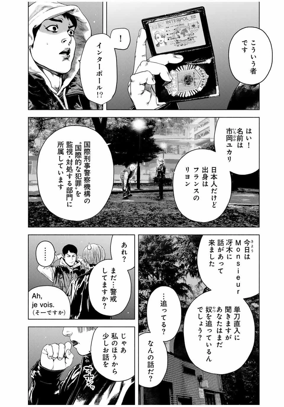 降り積もれ孤独な死よ 第73.1話 - 6