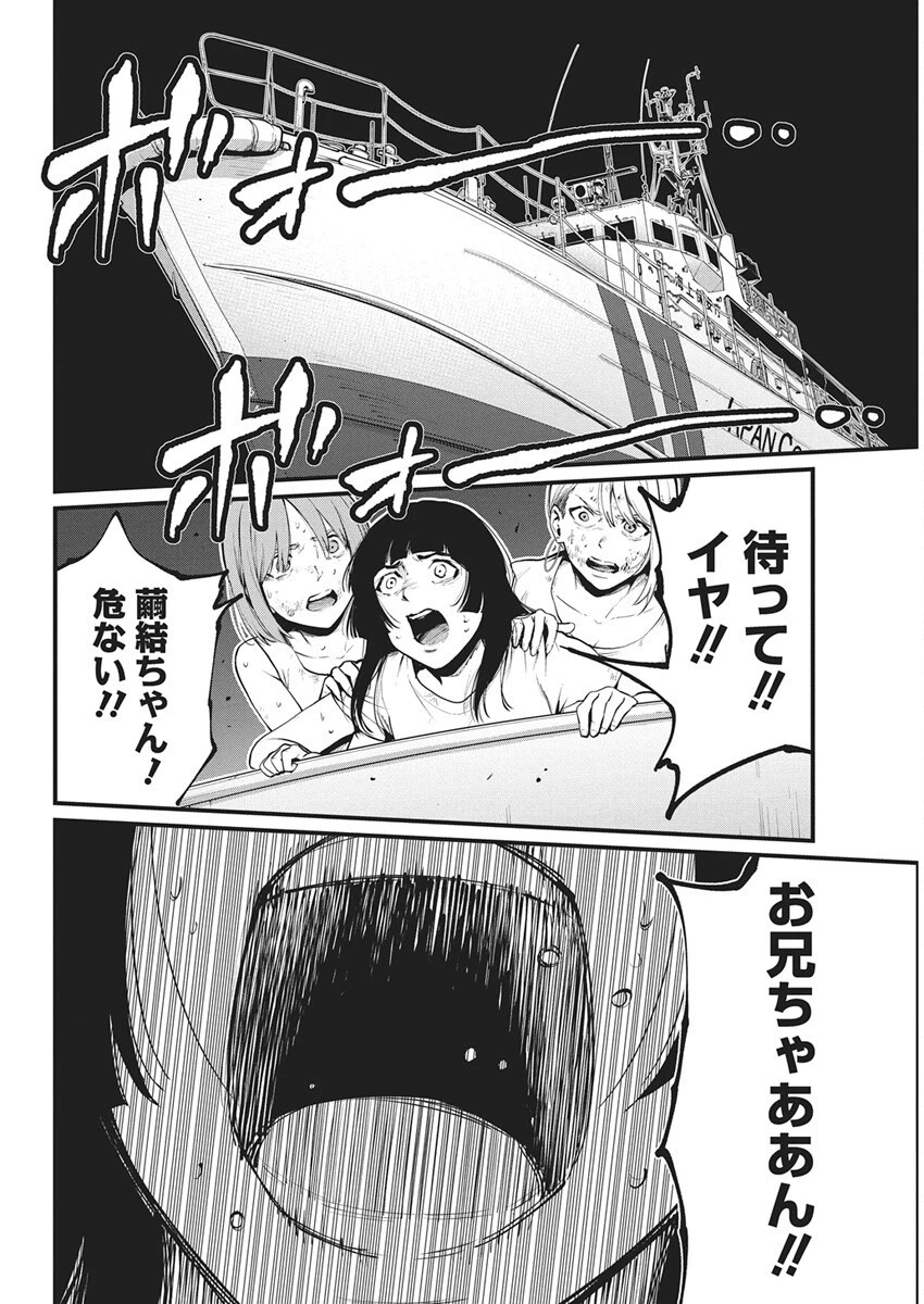 ぼくらの夏が裂けていく 第32話 - 26