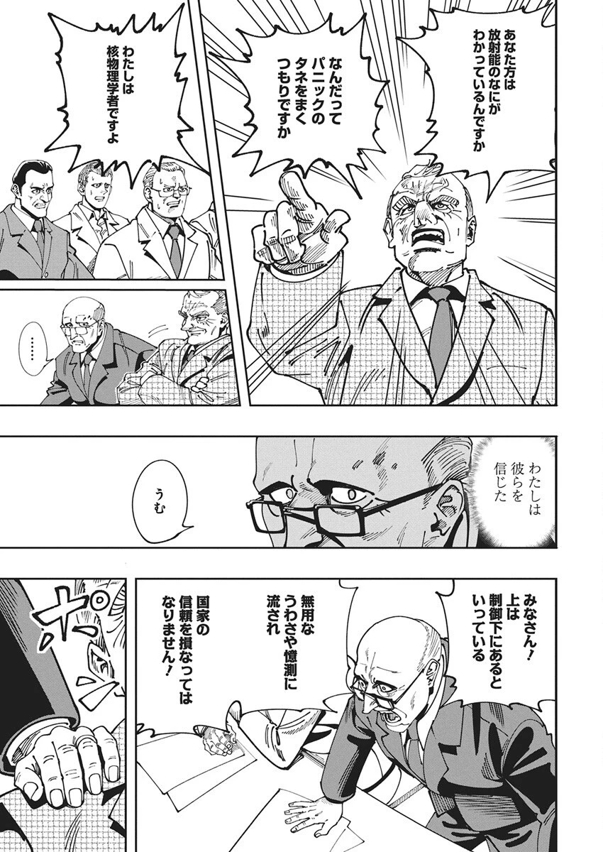 チェルノブイリの祈り 第23話 - 9